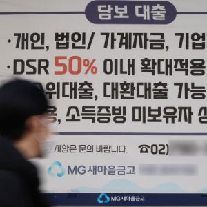 “1%만 더 늘리겠다” 가계대출 빗장 걸어 잠근 은행권