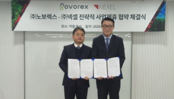 노보렉스·넥셀, AI 신약개발과 iPSC 기술 연계 위한 전략적 제휴 체결
