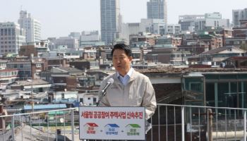 ‘서울형 공공참여 주택사업’ 발표하는 오세훈 시장