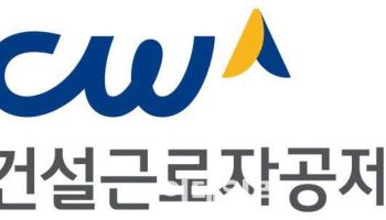 건설근로자공제회, 대규모 건설현장서 '복지사업·금융지원' 홍보한다
