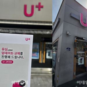 LGU+, ‘유심대란’ 없었다…첫날 조용한 출발 속 상권별 온도차[르포]