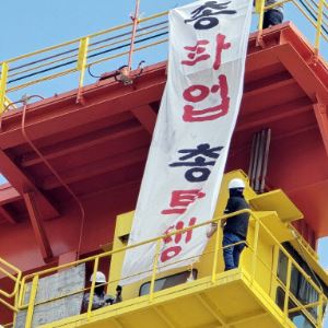 노란봉투법 무장한 하청노조… 조선·철강도 전운
