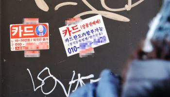 카드론 잔액, 역대 최대치 43조원 근접…연체율 3% 고착화