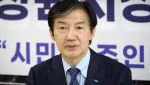 [속보]조국 "평택을 국회의원 재선거 출마"