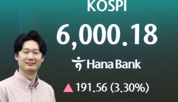 코스피, 30거래일만 장중 6000 재돌파...SK하닉 7%대 급등