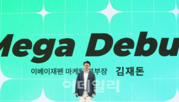 김재돈 이베이 재팬 본부장, 1주년 성과 보고에 대해 발표