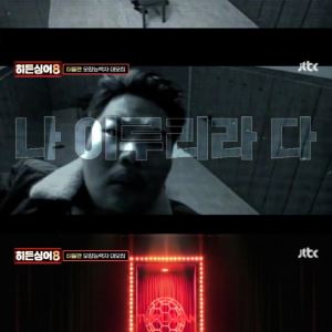 '사망 18주기' 거북이 故 터틀맨, '히든싱어8' 원조 가수로 출격