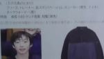 등굣길서 사라진 日초등생…3주 뒤 산속서 시신 발견