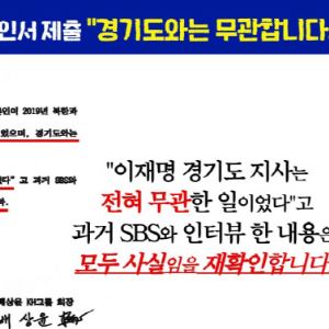 서영교 "배상윤 회장, '李와 대북송금 전혀 무관' 재확인"