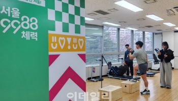 금천구, 체력인증센터 운영
