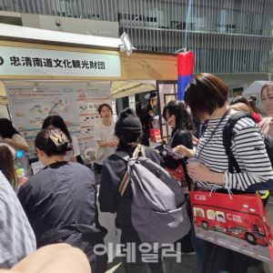 ‘차 없는 지방여행’ 앞세운 충남…도쿄서 일본 공략 나섰다