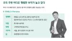 '국평 사는 김부장' 10년새 금융자산 10억 만든 비결은