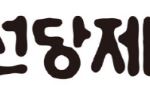 삼천당제약, S-PASS 특허권 직접 취득한다…"수일 내 완료"