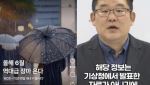 "6월 한 달 내내 비 온대" 역대급 장마?…알고 보니