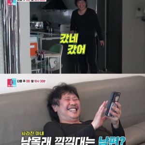 육중완, '나혼자산다'에서 아내와 산다…결혼 10년 차 일상 최초 공개