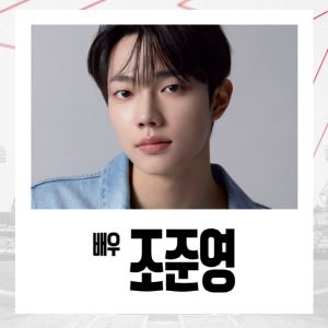 '만찢남 신예’ 배우 조준영, 16일 SSG 홈경 승리 기원 시구