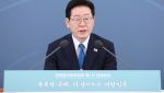 李 “잠재성장률 해법은 규제개혁”…비수도권 ‘메가특구’ 제시