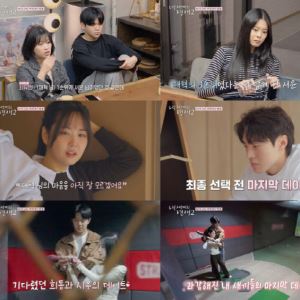 '내 새끼의 연애2' 조은별·신재혁·우서윤, 마지막까지 삼각관계