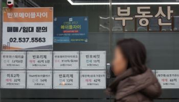 “급매 다 나왔다”…다주택자 매물 잠잠, 외곽은 신고가