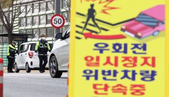 우회전 일시정지인데 뒤에서 '빵빵'…작년 75명 숨져