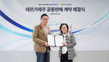 GC녹십자웰빙, ‘테르가제주’로 통증 치료 본격 공략