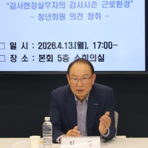 한국공인회계사회, 2026년 제1차 청년위원회 개최