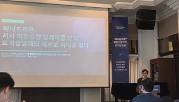 페니트리움바이오, 표적항암제 내성 한계 넘나…연구결과 발표