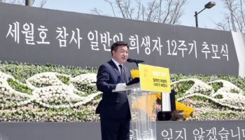 윤호중 "세월호 아픔 겪고도 비극 반복…생명안전기본법 제정"