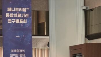 페니트리움바이오, 항암 ‘가짜 내성’ 잡는다…“내년 美 임상 목표”