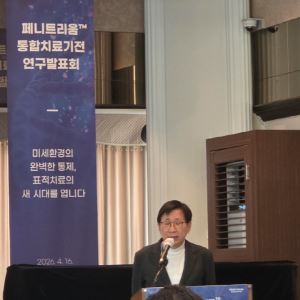 페니트리움바이오, 항암 ‘가짜 내성’ 잡는다…“내년 美 임상 목표”