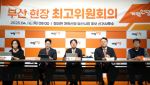 첫 부산 최고위 연 이준석…"구태정치 심판해달라"