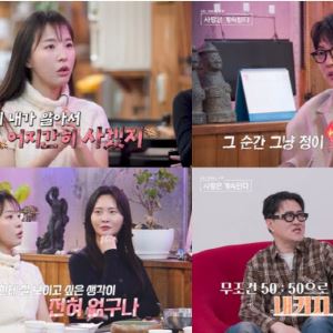 '나는 솔로' 24기 순자 "더치페이하자는 남자와 못 만나"…18기 영호 당황