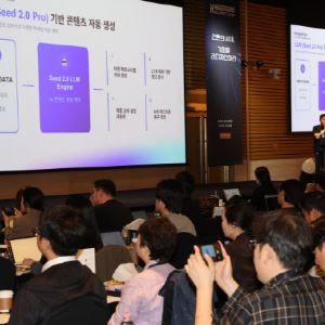 “AI·글로벌 전략 한눈에”…K커머스 서밋에 250명 북적, N차 방문도