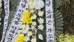 "김관영 무소속 출마하라" 응원 화환 파손…경찰 신고 접수
