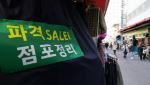 새출발기금 신청자 19만명 돌파…누적 채무조정 신청액 30조 넘어