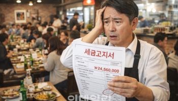 “열심히 벌었는데 남는 게 없네”…사장님 울리는 누진세 함정[세상만사]