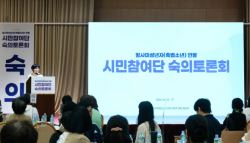 “13세도 중범죄 처벌받나”…'촉법소년' 연령조정 시민토론회 가보니