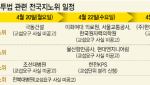 안전 챙길수록 노란봉투법에 발 묶여…대형 건설사 '긴장'