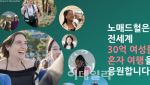 여행도 플랫폼 전쟁…서울 관광벤처, 코엑스서 승부수 던진다