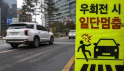 "아차!"하면 '6만원' 날린다…오늘부터 우회전 집중단속