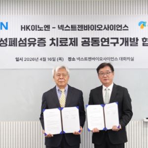 HK이노엔-넥스트젠바이오사이언스, 폐섬유증 신약 공동 개발 추진