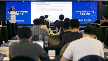 KIC '2026년 상반기 국제금융아카데미' 개최…글로벌 투자 전문인력 양성