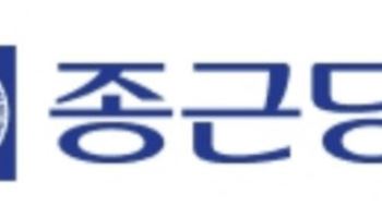 종근당 “ADC 신약 ‘CKD-703’ 美서 글로벌 임상 첫 환자 등록”