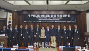 "우주에 데이터센터 만들자" 국회 포럼 출발...'AI·우주 시대' 준비