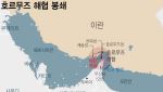 로이터 “이란, 미국과 2차 협상 참석 긍정 검토”