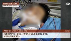 20대男 무차별 폭행에…휠체어도 불가능 사지마비 판정