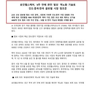 '완전 발모에 주가 급등했지만 핵심 기술 비공개'…로킷헬스케어, 제2 삼천당 사태 우려