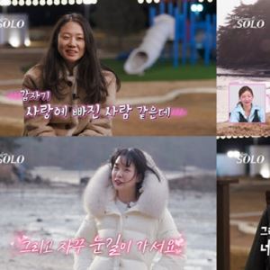 '나는 솔로' 31기 상사병 순자→첫인상 몰표 영숙, '경수 쟁탈전' 본격