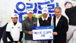 [포토] 최민철프로와 강현승, 남하준, , 우리가 2위