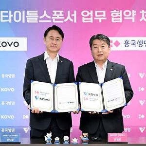 프로배구 V리그, 흥국생명과 타이틀스폰서 협약…'3년 계약'
